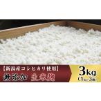 ふるさと納税 加工品