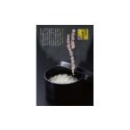 食器 グラス 信楽焼 魔法の一夜漬け鉢 黒