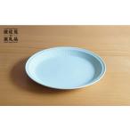 食器 グラス 大皿 白山陶器 美しいレリーフ模様