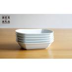 食器 グラス 皿 白山陶器 美しいレリーフ模様
