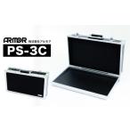 機材 エフェクターボード PS-3C 軽量
