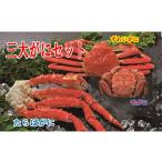 fu.... налог краб камчатский краб Hokkaido корень . город E-01018 три большой .. комплект 