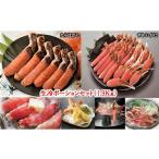 fu.... налог краб ...gani Hokkaido корень . город E-01011 сырой холодный Poe shon комплект (3 вид * итого 1.9kg)