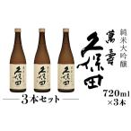 ふるさと納税 日本酒 �