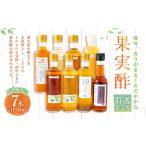 たれ ドレッシング 酢 果実酢 酢造発酵場スーの特選果実酢…
