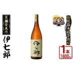 焼酎 いも 鹿児島本格芋焼酎 黒瀬安光作 伊七郎 1.8L