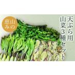 fu.... налог овощи вид дикоросы Yamagata префектура длина . город 2026 год отправка небо ....... Yamagata. дикоросы 3 вид примерно 650g(... .100g,.....50g,...500g)_H048(R8)