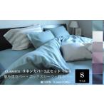 タオル 寝具 セット JIE-1. 新生活応援
