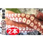 fu.... налог осьминог Hokkaido корень . город C-70068 12|21 до год внутри рассылка Hokkaido корень . производство . sashimi для .. пара 2 шт ( итого 2~2.5kg)