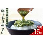のり 海藻 南 特製だし醤油付 ねばねば海藻ミックス