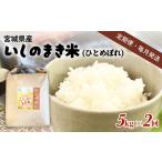 ふるさと納税 米 ひと�
