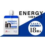 ふるさと納税 菓子 ゼリー 静岡県 三島市 inゼリー エネルギー 18個入り マスカット 味 インゼリー ゼリー飲料 ゼリー まとめ買い 森永製菓 森永 機能性ゼリー…