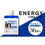 ふるさと納税 水・ミネラルウォーター 〜499mL 静岡県 三島市 inゼリー エネルギー 36個入り マスカット 味 インゼリー ゼリー飲料 ゼリー まとめ買い 森永製…