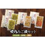 加工品等 庄内炊込みご飯セット A06-504