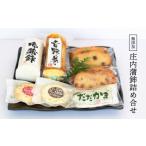 かまぼこ 練り製品 庄内蒲鉾7種詰合せ 竜泉