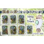 fu.... налог овощи вид дикоросы Yamagata префектура Tsuruoka город местного производства дикоросы смешанный набор 7 упаковка A01-755