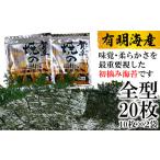 魚貝類のり CD194 有明海産 贅卓焼のり