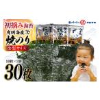 魚貝類のり DD195 有明海産 贅卓焼のり
