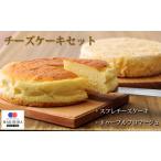 ケーキ カステラ チーズケーキ ベーシックチーズケーキ&amp…