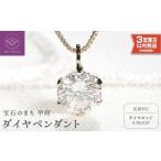 アクセサリー ペンダント 即納 甲府ジュエリー