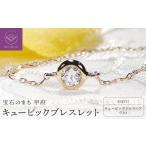 アクセサリー ブレスレット < 甲府ジュエリー