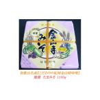 瓊醤 たまみそ1100gこだわりの紀州金山寺味噌