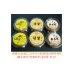 柚みそ200g×2個 たまみそ200g×2個
