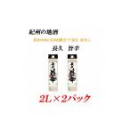 ■紀州の地酒 長久 旨辛 ちょうきゅう うまから