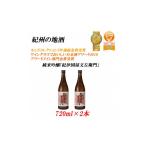 日本酒 純米吟醸酒 紀州の地酒 純米吟醸 紀伊国屋文左衛門
