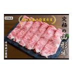 牛肉 すき焼き 08-27-016 農林水産大臣賞受賞