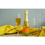 スパークリングワイン 375ml×1本