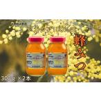 加工品等 はちみつ 大野産アカシアはちみつ300g×2本