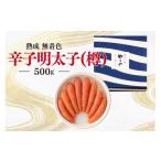 魚貝類 明太子 やまや 無着色 熟成 辛子明太子