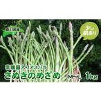 fu.... налог овощи вид спаржа Kagawa префектура восток ... город No.4631-1889. мир 8 год производство Hanamaru сельское хозяйство .. . кислота . ввод aspala[.... ...] немного есть перевод 1kg(M~L)...