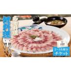 お食事券 清水鯉料理各店共通お食事券 3 000円分
