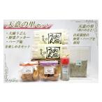 焼菓子 チョコレート クッキー 天意の里セット
