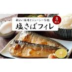fu.... налог рыба моллюски Wakayama префектура печать юг блок соль ..fire8 листов входит ( вакуум упаковка входить ) рефрижератор .. скумбиря . гарнир .. только порез .. соль скумбиря соль . жарение рыба . рыба 