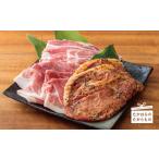 豚肉 ロース 宮崎黒豚焼肉3種セット 詰め合わせ