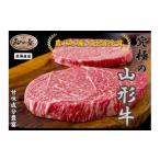 ふるさと納税 牛肉 ステーキ 山形県 天童市 07-27-013 農林水産大臣賞受賞 特選天童牛