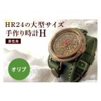 小物 No.5895-0304 HR24の大型サイズ手作り時計
