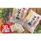 麺類 麺一筋 くぎや くぎやのソフト麺 3個入×10