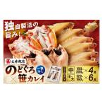 ふるさと納税 干物 島根県 浜田市 山陰浜田で創業40年大秀商店の「のどぐろ(中)と子持ち笹かれいの干物」魚介類 魚介 魚 セット 加工品 一夜干し 干物 干もの…