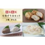 魚貝類 かまぼこ 冷凍すりみ セット すり身2種