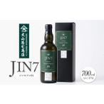 大山甚七商店 ボタニカル薫るクラフトジン