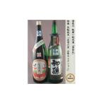 日本酒 純米酒 めんごいセット 計2本