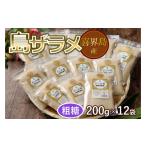 はちみつ 砂糖 島ザラメ 粗糖 きび砂糖 200g×12袋