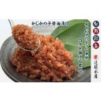 魚貝類 8-008-006 かじかの子セット 400g