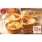 パン すべて プリン屋さんが作った キッシュ