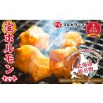 豚肉 ホルモン ホルモン好きな”あなた”に送る