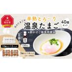 fu.... налог яйцо готовый продукт Hokkaido Asahikawa город север. Tama .. половина ...~. горячие источники Tama .40 шт . яйцо .. рис специальный соевый соус комплект _00310